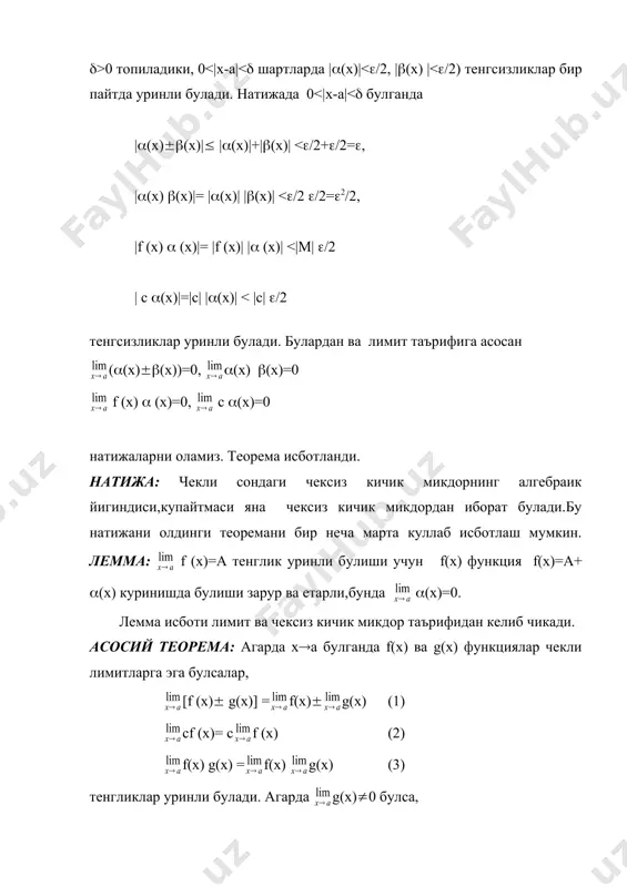 функция лимити ва унинг хоссалари - Page 5