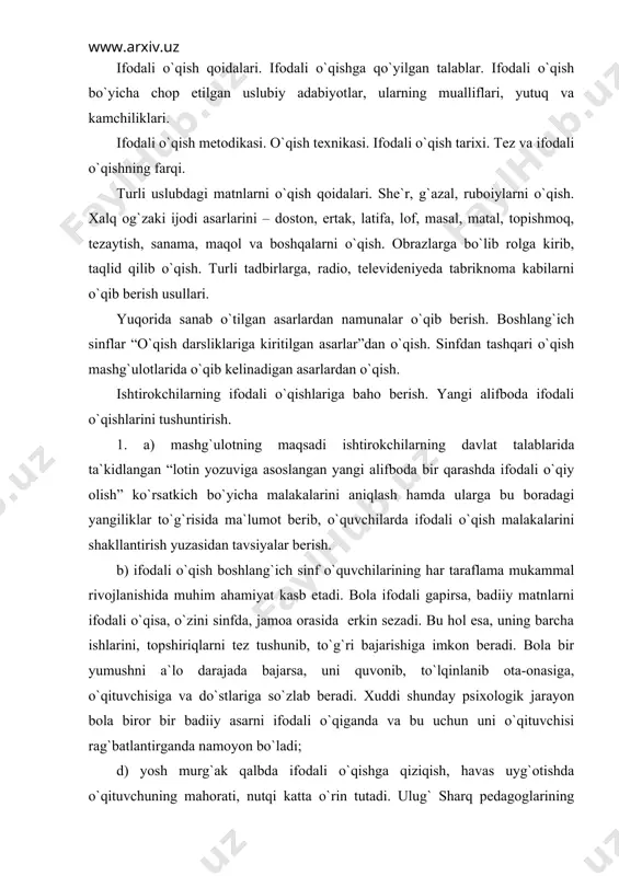 arini, topshiriqlarni tez tushunib, to`g`ri bajarishiga imkon beradi. bola bir yumushni a`lo darajada bajarsa, uni quvonib, to`lqinlanib ota-onasiga, o`qituvchisiga va do`stlariga so`zlab beradi. xuddi shunday psixologik jarayon bola biror bir badiiy asarni ifodali o`qiganda va bu uchun uni o`qituvchisi rag`batlantirganda namoyon bo`ladi; d) yosh murg`ak qalbda ifodali o`qishga qiziqish, havas uyg`otishda o`qituvchuning mahorati, nutqi katta o`rin tutadi. ulug` sharq pedagoglarining ta`kidlashicha, birinchi darajali ko`rgazmali qurol o`qituvchining o`zi, ya`ni uning kiyinishi, yurish-turishi va boshqa xususiyatlari hisoblanar ekan. ikkinchi o`rinda esa o`qituvchining nutqi turar ekan. shularni e`tiborga olganda, o`qituvchi doimo o`z nutqi ustida ishlashi lozim. 2. ifodali o`qish insoniyat tarixida biror bir voqeani, ma`lumotni aniq, tushunarli darajada yetkazishdan, xalq og`zaki ijodi asarlarini qoidaga rioya qilgan holda hikoya qilib berishdan, ya`ni ifodali o`qishga ma`lum miqdorda poydevor vazifasini o`tagan. badiiy adabiyot paydo bo`lgandan so`ng esa, uning ifodali o`qishi, og`zaki ijrochiligi ham rivojlana bordi. badiiy asar yaratuvchilar xalq orasida so`z san`atkori sifatida emas, balki ijrochi …
