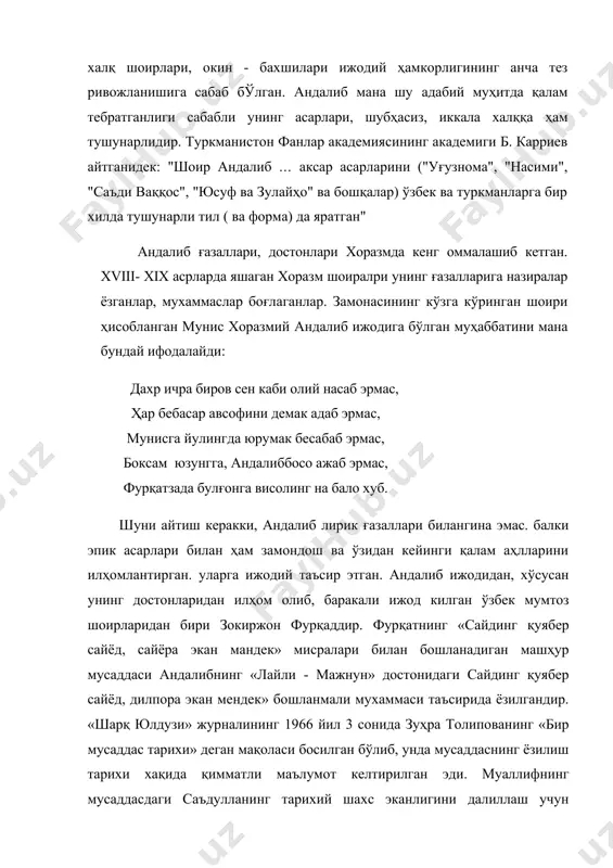 елиб, ундан ўч олмоқчи бўлишади. кунларнинг бирида иса хофизнинг уйига бир киши келиб абдулла билан саъдуллани сўрайди. саъдулла акаси йўқлигини айтганида, ҳалиги киши: «бўлмаса ўзингиз юра қолинг, зиёфатга айтиб юборишди. дўстингиз фурқат ҳам бўладилар», дейди. фурқат номини эшитган саъдулла рози бўлади. улар бир бойникига кириб боришади. у ердагилар саъдуллани очиқ юз билан кутиб олишиб уни юқорига ўтказишади. саъдулла танишларидан уч тўрттасини куради-ю, лекин фурқатни кўрмай ҳайрон бўлади. бир оздан сўнг ўтирганлардан баъзилари унга аччиқ гаплар ота бошлашади.довюрак саъдулла уларнинг бу гапларига парво ҳам қилмайди. бу эса ўтирганларнинг жиғига тегади. хуфтон номозини уқиш учун ўринларидан туришганда саъдуллани «ҳурматлаб» олдинга ўтказишади. саъдулла бошини саждага қўйиши билан орқадан тўрт норгул йигит унга ташланиб, оғзига латта тиқишади, кул-оёқларини боғлашади. шундан кейин катта қора шолга урашади-да, пасткамликлардан судраб бориб, анҳорга ташлашади. юқоридагилардан маълум бўляптики, саъдулла- тарихий шахс. фурқатнинг «сайдинг қуябер сайёд... » шеъри саъдулла хофизнинг фожиавий ўлими муносабати билан ёзилган марсиядир. хофизлар уни куйга солиб, …