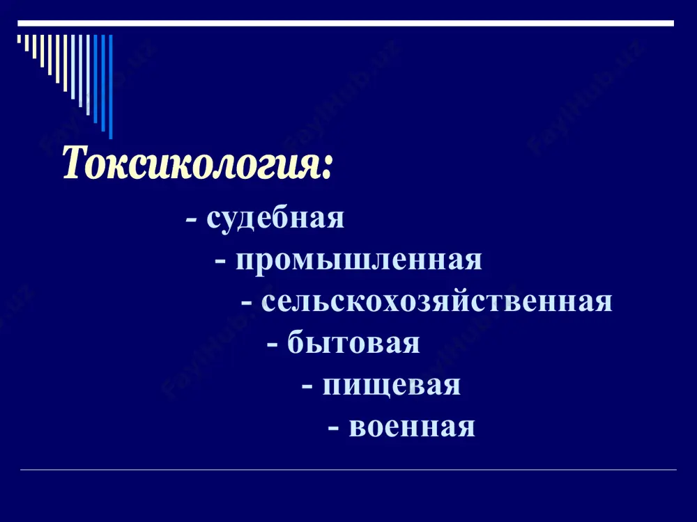 sudebno-meditsinskaya toksikologiya - Page 4
