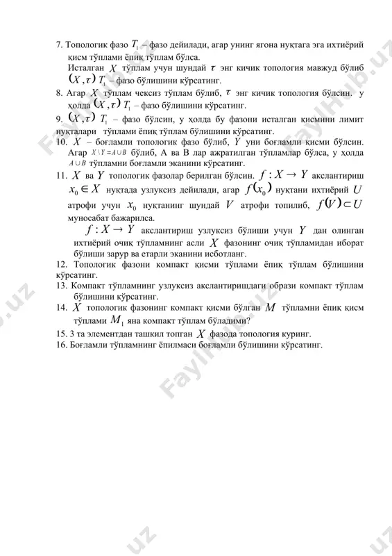 емент учун 4. нинг ҳар қандай элементи учун карама – карши элемент иборат. 5. 6. 7. 8. таъриф. чизиқли фазода элементлар берилган бўлсин. агар камида бири нолдан фарқли бўлган сонлар топилиб, ушбу муносабат бажарилса, элементлар чизиқли боғлиқ дейилади. акс ҳолда, яъни тенгликдан эканлиги келиб чиқса элементлар чизиқли боғланмаган (ёки эркли) дейилади. масалан, амаллар одатдагидек аниқланган фазодан олинган ва векторлар чизиқли боғланмаган, чунки тенглик тенгламалар системасига тенг кучли, бу эса фақат ечимга эга. 2-мисол. амаллар одатдагидек аниқланган фазода а) б) функциялар чизиқли эрклими? ечиш. а) ушбу айниятга кўра, бўлгани бўлади, яъни берилган функциялар чизиқли боғлиқ. б) муносабат бажарилсин, яъни барча учун тенглик ўринли бўлсин. хусусан деб олсак, мос равишда тенгликларни ҳосил қиламиз. бу ердан эса эканлиги келиб чиқади. демак, берилган функциялар чизиқли боғланмаган экан. 3-мисол. ушбу векторлар да эрклими? ечиш. бўлсин. у ҳолда сонлар ушбу чексиз тенгламалар системасини каноатлантиради: бу системанинг дастлабки учта тенгламасини қараймиз: ҳосил бўлган уч номаълумли учта тенгламалар …