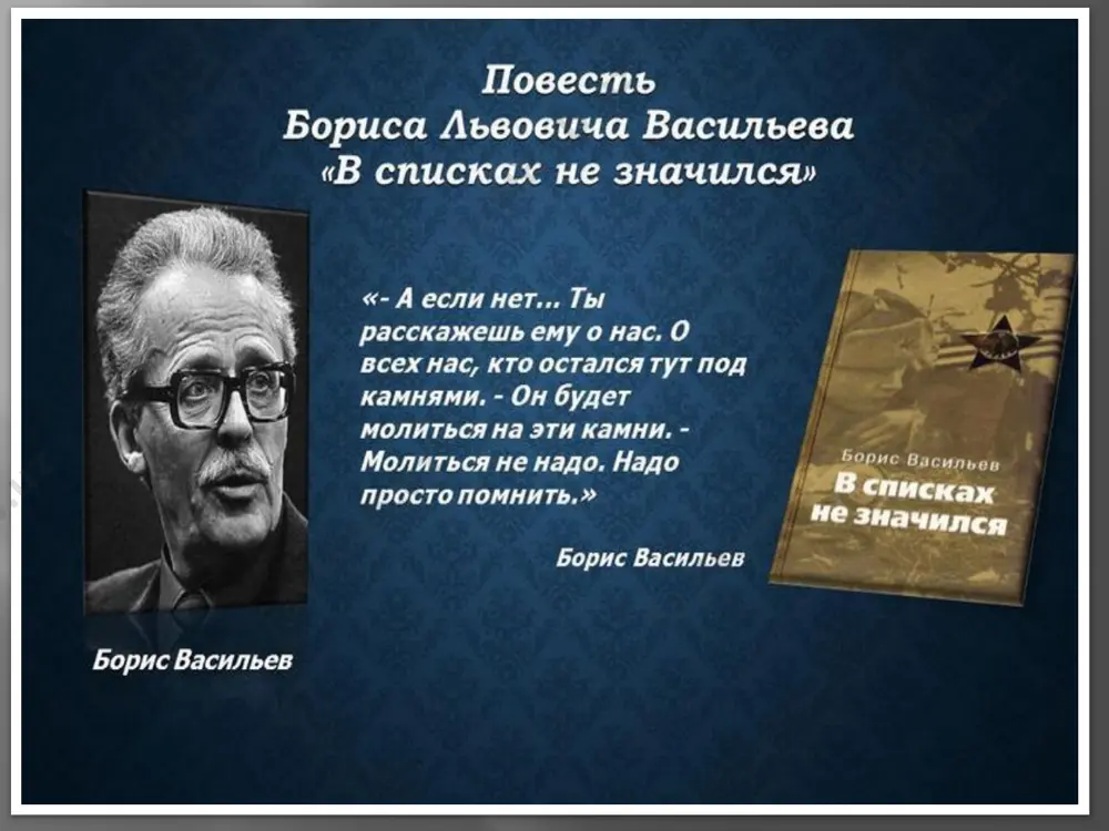 жизнь василев фифейскова(2) - Page 5