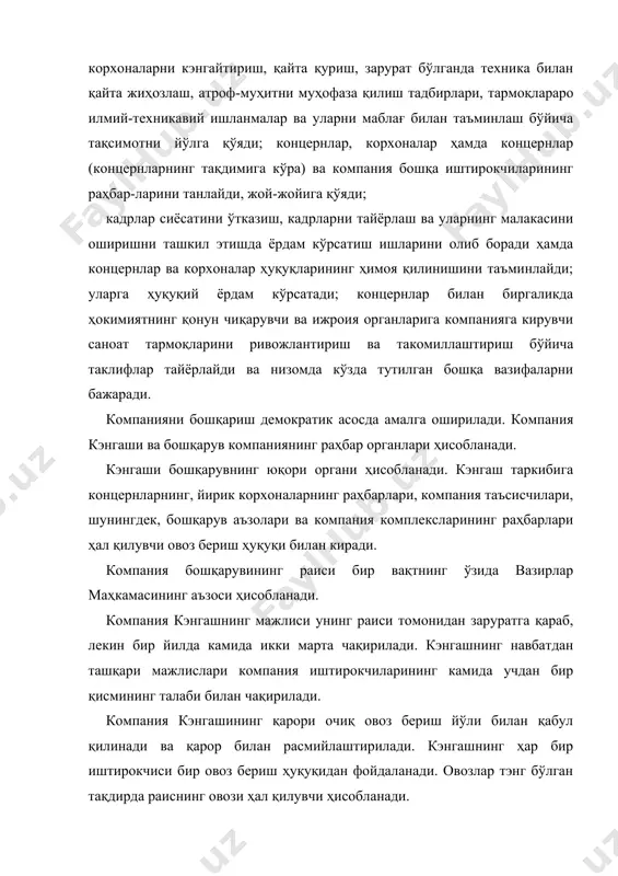 кадрларни тайёрлаш ва уларнинг малакасини оширишни ташкил этишда ёрдам кўрсатиш ишларини олиб боради ҳамда концернлар ва корхоналар ҳуқуқларининг ҳимоя қилинишини таъминлайди; уларга ҳуқуқий ёрдам кўрсатади; концернлар билан биргаликда ҳокимиятнинг қонун чиқарувчи ва ижроия органларига компанияга кирувчи саноат тармоқларини ривожлантириш ва такомиллаштириш бўйича таклифлар тайёрлайди ва низомда кўзда тутилган бошқа вазифаларни бажаради. компанияни бошқариш демократик асосда амалга оширилади. компания кэнгаши ва бошқарув компаниянинг раҳбар органлари ҳисобланади. кэнгаши бошқарувнинг юқори органи ҳисобланади. кэнгаш таркибига концернларнинг, йирик корхоналарнинг раҳбарлари, компания таъсисчилари, шунингдек, бошқарув аъзолари ва компания комплексларининг раҳбарлари ҳал қилувчи овоз бериш ҳуқуқи билан киради. компания бошқарувининг раиси бир вақтнинг ўзида вазирлар маҳкамасининг аъзоси ҳисобланади. компания кэнгашнинг мажлиси унинг раиси томонидан заруратга қараб, лекин бир йилда камида икки марта чақирилади. кэнгашнинг навбатдан ташқари мажлислари компания иштирокчиларининг камида учдан бир қисмининг талаби билан чақирилади. компания кэнгашининг қарори очиқ овоз бериш йўли билан қабул қилинади ва қарор билан расмийлаштирилади. кэнгашнинг ҳар бир иштирокчиси бир овоз …