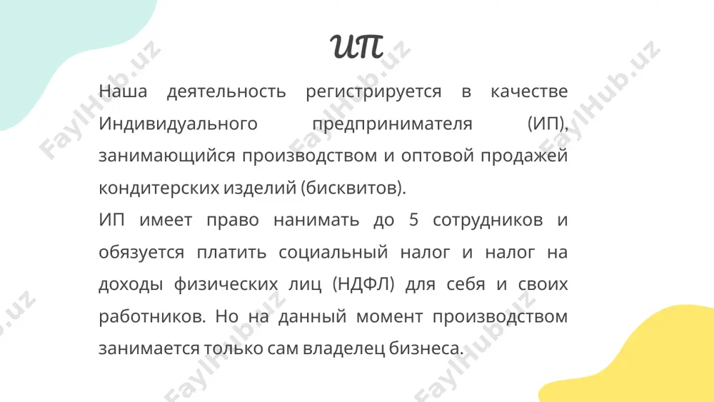 бизнес-план - Page 5