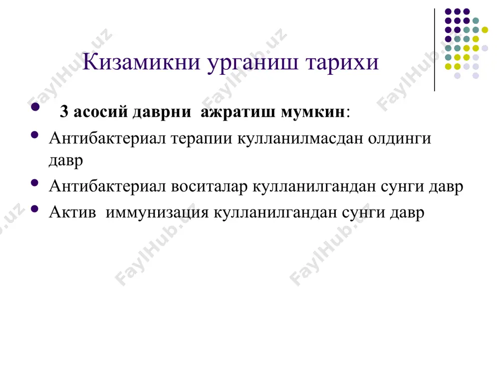 кунига тугри келади. кизамик тошмасининг ранги суниб, корамтир жигаранг тусига киради. тошма тошиши тартибига караб, суниш хам тепадан пастга караб тушади тошма куп тошган жойларда кепаксимон кипикланиш кузатилади тана харорати аста-секин норма даражасига тушади. катарал симптомлар аста-секин камайиб, йуколади. умумий ахволи секин тикланади. пигментация даврида астения ва анергия холати узок вакт сакланиб туради.. кизамикни клиник классификацияси типик шакли нотипик шакли огир даражаси буйича абортив енгил митигирланган уртаогир гипертоксик огир. геморрагик кизамикни катталарда кечиши митигирланган кизамикни кечиш хусусиятлари бундай шакли - эмланганларда, иммуноглобулин олганларда, кон препаратлари олганларда кузватилади. инкубацион даврнинг 21 кунгача чузилиши билан характерланади. катарал даврнинг 1 кунгача кискариши ёки 5-6 кунга чузилиши, катарал симптомларни кам намоен булиши, ёки булмаслиги, энантема ва бельский – филатов догларнинг булмаслиги кузатилади. тошма тошиш даври 1-2 кунга кискариши, тошма майда, пушти рангда, тошиш тартибини бузилиши кузатилади пигментация рангпар булади ва киска муддат сакланади абортив шаклдаги кизамик хусусиятлари жараён типик бошланиб, тошма пайдо булгандан 1-2 …