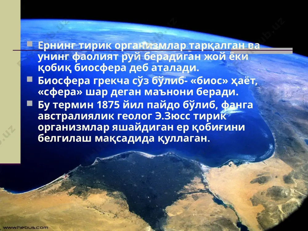 бўйича 5 ўринда туради 9,9 млн км2 чўллар литосферанинг энг иссиқ худудларидан бири бўлиб чўлларда 70 0с гача температура кўтарилади чўлдаги ҳаёт чўл-бу қўмликдан иборат бўлган, тинимсиз шамол ва қўёшнинг жазирама иссиқлиги хукумрон сурадиган катта майдон жойдир. уни кўрган инсон гуёки бу жойда ҳаёт йўқ деб уйлайди.. чўлларда ҳар куни бўладиган изғирин шамолллар гўёки чўл мусиқасини таратиб у ерларда ҳам тирик организмларни харакатга кеотиради. ушбу худудга мослашган ўсимлик хайвонларнинг тарқалиши ўзгачадир. марказий осиё чўли бу чул- ер юзидаги чўлларнинг катталиги бўйича 15 ўрнида туриб майдони 270 минг кв км.ни ташкил қилади тахминан 1000 км узинасига ва 400 км энига. айнан шу чулдан буюк ипак йўли ўтган. ёзи қуриқ иссиқ булиб 2008 йил инсон ҳаётида биринчи марта такламакан чўлининг устига қор ёғди. 11 кун турган қор чўлнинг янгича хусни кўрсатди. бундай табиатни ер юзининг хеч қаерида учратиб бўлмайди. ундаги қумлик ичида йиғилган сувларнинг куллар булиб кўриниши ўзгача жило беради. бу чўлнинг …