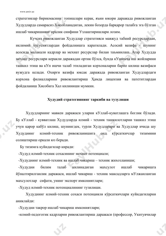 сонига бўлиш оркали топилади: крипскчпсгч3 (2) бу ерда: чпс - профессор укитувчилар сони. ч3 - банд бўлган аҳоли сони. крипс катталиги худуд илмий-техник даражаси потенциялининг асосий индикатори хисоблананди. илмий-текшириш мехнат потенцияли даражаси куйидагича топилади: крпискчниигч3 (3) бу ерда: чнии - ити ва кб да банд бўлганлар сони; ч3- банд бўлганларнинг умумий сони. бу коэффициент тармок ва академик илмий изланиш ва конструкторлик ташкилотлари базасида марказларни ташкил этиш имкониятларини баҳолашга ёрдам беради. аҳолининг умумий маълумотлилик даражаси куйидагича аникланади: коукчвогч3 (4) бу ерда: чво - олий маълумотлилар сони. ч3 - банд аҳолининг умумий сони. мазкур коэффициент худуднинг умумий интеллектуал мухитини тавсифлайди. кадрларни илмий-техник концентрация даражаси куйидагича аникланади: ккнккчзнгпр (5) бу ерда: чзн - илмий сохада банд бўлганлар, шунингдек, илмий-педогогик кадрлар сони. пр-худуд майдони. ккнк коэффициенти худуд майдонининг илмий-техник мехнат ресурслари билан таъминланганлигини кўрсатади. худудни ижтимоий - иқтисодий ривожлантиришда мукобил стратегияни излаш худудни ишлаб чикаришнинг техник ва илмий - техник ресурслар билан жихозланганлиги кўрсаткичлари …