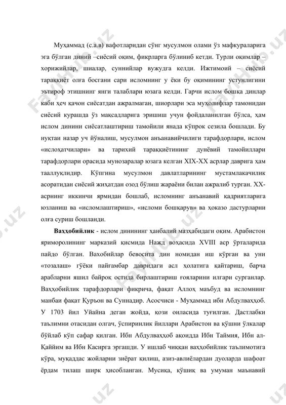 йлик таълимотига кўра, муқаддас жойларни зиёрат қилиш, азиз-авлиёлардан дуоларда шафоат ёрдам тилаш ширк ҳисобланган. мусиқа, қўшиқ ва умуман маънавий тараққиётнинг бошқа кўп кўринишлари «бидъат» ҳисобланган. ваҳҳобийлар «динни тозалашга, муҳаммад давридаги асл ҳолига келтириш» га ҳаракат қилганлар. ҳозирги вақтда ваҳҳобийлик саудия арабистонида амал қилувчи расмий мафкура негизи ҳисобланмайди. хизб-ут–тахрир исломдаги ноанъанавий реакцион–экстремистик оқим. «хизб-ут-тахрир ал-исломий» (ислом озод қилиш партияси деб таржима қилинади) партиясига шайҳ тақийитдин набаҳоний 50-йилларда асос солган. байтул мақдис шаҳрида «халифалик» ислом давлатини тиклаш мақсадини кўзлаган бу диний ташкилотнинг илк бўлинмаси тузилган эди. шуни қайд этиш жоизки, турли экстремистик ва ва террорристик ташкилотлар фаолияти демократик принципларга зиддир. мавзуга доир ҳуқуқий адабиётлар ва норматив - ҳуқуқий ҳужжатлар: 1. ш.а.жузжоний. «ислом ҳуқуқшунослиги» т., 2003 2. а.мўминов, ҳ. йўлдошев. ва б. диншунослик. дарслик. т.,”меҳнат” 2004. 3. а.р.рахманов, а.р.рахманов. исламское право. т.2003. “янги аср авлоди” 4. халлоф а. усул-ул фиқҳ. 3-4. т.: „адолат”, 1999 5. ислом. энциклопедия: а-ҳ / з.ҳуснутдинов таҳрири остида. – …