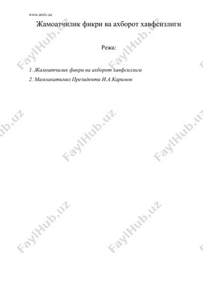 жамоатчилик фикри ва ахборот хавфсизлиги — DOC
