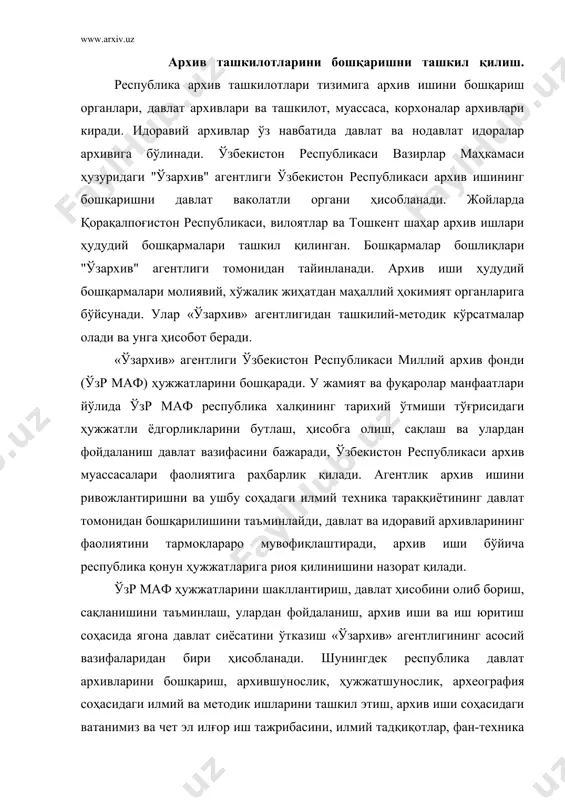 арини бошқариш, архившунослик, ҳужжатшунослик, археография соҳасидаги илмий ва методик ишларини ташкил этиш, архив иши соҳасидаги ватанимиз ва чет эл илғор иш тажрибасини, илмий тадқиқотлар, фан-техника ютуқлари натижаларини архив муассасаларини иш амалиётига жорий этиш ҳам агентликнинг муҳим вазифалари қаторига киради. «ўзархив» агентлиги ўзига юкланган вазифаларга мувофиқ ўзр маф ҳужжатларининг давлат архивларида бутланиши ва сақланишини ташкил этади, уларнинг давлат архивларида рўйхатдан ўтказилишини назорат қилади, марказлаштирилган ҳолда давлат ҳисобини юритади. шунингдек, ҳужжатларнинг илмий ва амалий қимматдорлигини экспертиза қилишни ташкил этади. ташкилотлар томонидан архив иши бўйича фондларни шакллантириш, сақлаш ва улардан фойдаланишни таъминлаш ҳамда иш юритишда ҳужжатларни ташкил этиш талаблари бажарилишини текширади. архив ҳужжатларини, маълумотнома, ахборот адабиётларини нашр этишни амалга оширади. нодавлат архивлари мулкдорларига ушбу архивларнинг ҳужжатларини бутлаш, сақлаш ва улардан фойдаланишда ёрдам кўрсатади. халқаро ташкилотларнинг архив иши ва иш юритиши бўйича ишида қатнашади, чет эллардаги ўзбекистон тарихига оид архив ҳужжатларини аниқлашни ва уларни қайтариб олиб келишни ташкил этади. "ўзархив" агентлиги ҳайъати ўз тизимидаги …