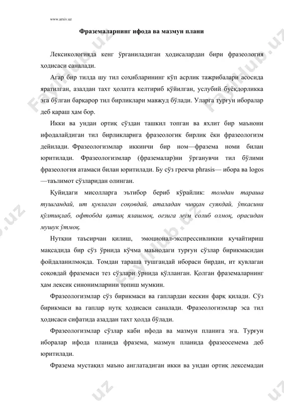 ин фарқланиб туради. фраземанинг ифода плани дейилганда унинг грамматик қурилиши тушунилади. биринчидан, фраземалар сўз бирикмаси ва гапга қурилиш жиҳатидан тенг келади. иккинчидан, фраземани нутқда қўллаш орқали уларни бирикма ёки гап шаклига солиш мумкин. учинчидан, фраземаларни ташкил қилаётган компонентлар ҳоким—тобе муносабат асосига қурилган бўлади. уларнинг таркибида эгалик, келишик, шахс(сон, майл, нисбат, замон қўшимчалари ишлатилиши мумкин. фраземанинг мазмун планини таҳлил қилганимизда қуйидагиларни сезишимиз мумкин. уни ташкил қилаётган лексемалар ўзининг маъно мустақиллигини йўқотган ҳолда битта умумий маънога буйсунган бўлади. бу маъно одатда кўчма маъно тарзида намоён бўлади. лексемада бўлгани каби фраземада ҳам икки ҳодиса ажратилади. 1. фразеологик (луғавий) маъно. 2. услубий баҳо. мисол учун «банд» маъносини ифодалаш учун «бош қашигани вақт йўқ» фраземаси ишлатилади. уни бошқа фраземаларга, этимологик маъносига қиёслаш, таққослаш умумлаштириш йўли билан семик таҳлил қилишимиз, маъно хусусиятларини аниқлашимиз мумкин. фраземалар мазмун планида фразосемама деб аталади. турғун ибораларда, яъни фразеологизмларда эмоционал—экспрессивлик кучли бўлади. 2. фразеологизмларнинг турлари. ўзбек халқи ўзининг кўп асрлик тарихи …