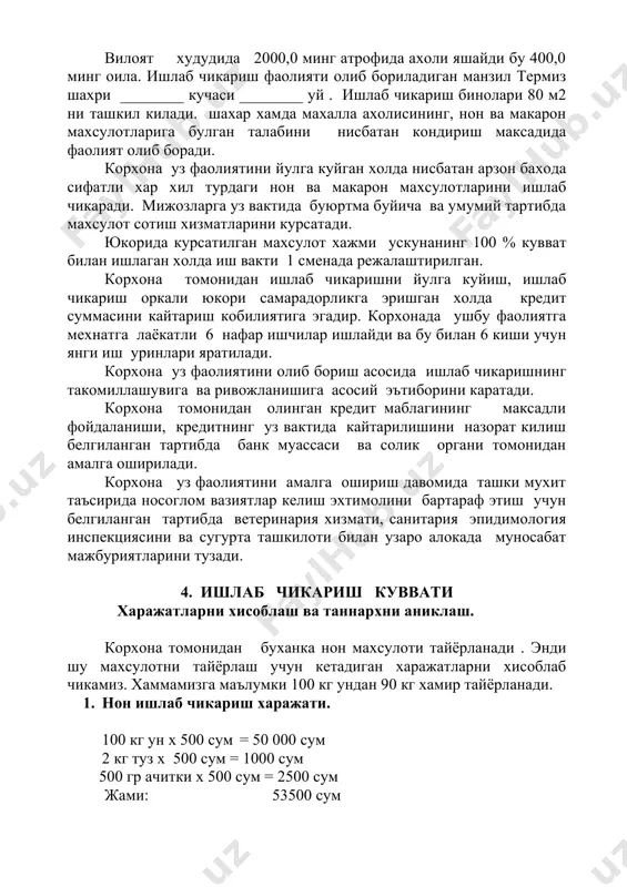 8080,0 3 иш хаки фондидан 24 % ажратма минг сум 187,2 2246,4 6739,2 5 электороэнергия харажатлари квт 2100 110 231 ,0 2772,0 8316,0 6 сув харажатлари 7,0 84,0 252,0 7 ишлаб чикариш хом ашё харажатлари 11060,6 132727,2 398181,6 8 ишлаб чикариш бошка харажатлари 340,0 4080,0 12240,0 9 ишлаб чикариш таннархи 12605,8 151269,6 453808,8 10 банк кредит буйича 14 % минг сум 466,6 5599,2 12157,4 11 жами харажатлар минг сум 13072,4 156868,8 465966,2 12 махсулот сотилиши минг сум 16201,6 194419,2 583257,6 13 жами харажатлар минг сум 13072,4 156868,8 465966,2 14 солик тулови 8 % минг сум 1296,0 15552,0 46656,0 15 асосий кредит кайтарилиши минг сумм 0 0 40000,0 соф фойда минг сум 1833,2 21998,4 30635,4 6. корхона ва ходимларни бошкариш корхонанинг рахбари ________ хисобланади ва бошкаради. корхонада 6 киши иш олиб бориши кузда тутилган . корхонанинг штат жадвали куйидагича жадвал – 8 (сумда ) № лавозими сони бир ойлик иш хаки …