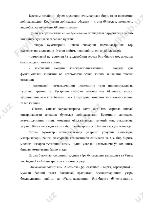 да буюмлар тўпламидир. ансамбль костюм қисмлари, силуэти, пропрциялари, ранги ва безагининг ўзаро мослиги ва органик бир-бирига боғлиқлиги бўйича бирлигини назарда тутади. у кийим, пойабзал, бош кийим, соч турмаги, безаклар, қўшимчалар ва гримдан иборат яхлит бутунлик бўлиб, хеч қандай ўзгаришларни кўзламайди. ҳар қандай элементни қўшиш ёки бирортасини олиб қўйиш унинг яхлитлигини барбод этади. ансамбль кўпқаватлик, унинг барча қисимларини бир йўла кийилиши мужассамдир. улар ўзаро боғланган ва бир бирига бўйсунган. ансамбль тизимига қуидагилар киради: башанг либослар, туй либоси, махсус мўлжал учун костюм, саҳна кйими ва б. яхлитлик ва ниҳоясига етказилган, замонавий костюмда доимо эстетик критерий бўлган. маълум мўлжал учун яратилган костюм барча қисмларининг ранги, нақши, безаги ва б. хоссалари бир-бирига мос бўлишига интилади. масалан, xvi асрда англияда сарой хонимлари кўлагининг енги ва ички юбкаси бир хил газламадан қилинарди. аммо соф ансамбль xix асрнинг охири – хх аср бошларида “модерн” даврида (1890-1900 йй.) барпо этилган. хх асрда ансамбль кутерьелар учун ўзига ҳос “чўққи” …