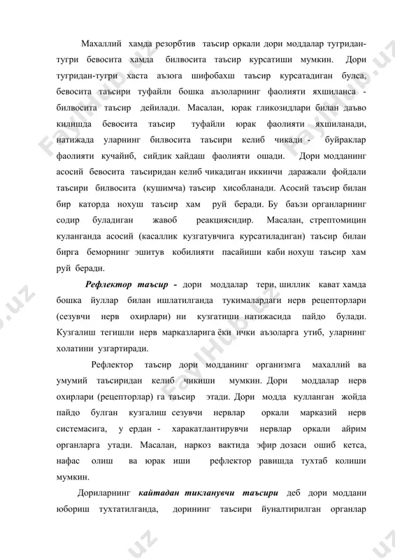 ан, апоморфин (apomorphinum) тери остига юборилганда, у кусиш марказига танлаб таъсир курсатиши туфайли кусиш руй беради. танлаб курсатиладиган таъсир - асосий, бевосита ва билвосита, нохуш ва рефлектор, этиотроп ва симптоматик, кайта тикланадиган ва тикланмайдиган булиши мумкин. симптоматик (патогенетик) таъсир дори модданинг касалликни келтириб чикарган омилларни эмас, унинг симптомлари (аломатлари) ни йукотадиган ёки камайтирадиган таъсиридан иборат. масалан: купгина юкумли касалликларда юрак фаолиятининг сусайиши улимга олиб келиши мумкин. шунинг учун юракнинг нормал ишлашига имкон берувчи симптоматик воситалар уз вактида кулланиши зарур. этиотроп таъсир - дори моддаларнинг касаллик сабабларини йукотишга каратилган таъсири. масалан, сульфадемезин (sulfodimezinum) упка, сийдик йуллари яллигланганда, дизентерияда ва бошкаларда; ок стрептоцид - инфекция тушган жарохатлар, яралар, куйган жойларни, сарамас, ангина, менингитни даволашда хамда жарохатларга инфекция тушишининг олдини олишда; витаминлар - авитаминоз ва хоказоларда шундай таъсир курсатади. дори моддалар организмга кайта юборилганда таъсири сусайиши ёки кучайиши мумкин. баъзи дори моддалар организмдан секин чикиб кетади, улар такрор юборилганда эса, тупланиб боради. кумуляция …