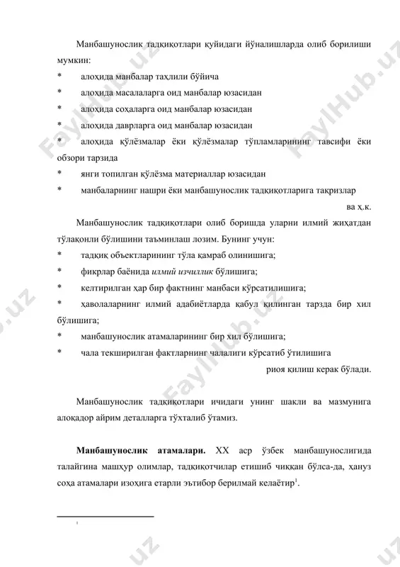 шахийнинг тарих китоби «тарихи наршахий» ва «тарихи бухоро»; яссавий ҳикматлари: «девони ҳикмат», «ҳикматлар»; рабғузий асари: «қиссас рабғузий», «қиссас ул-анбиё», навоийнинг «хазойин ул-маоний» асари «чор девон» деб ҳам аталиб келган. бундай ҳоллар манбашунослик тарихида кўплаб учрайди. баъзан манбанинг номи муқова ёки дастлабки саҳифада учрамайдиган қўлёзма китоблар ҳам учраб қолади. бундай ҳолларда қўлёзманинг дастлабки бир неча саҳифасини ўқиб чиқиш билан муаллифнинг ўз асарини қандай номлагани, муаллиф номи фактига дуч келишимиз мумкин. яна ўрта аср манбаларининг, кўп ҳолларда, ёзилиш тилидан қатъи назар арабча номланиши ҳолига ҳам диққат қилиш керак. айрим ҳолларда асар номи, муаллиф номи, китобат қилган котиб, ёзилиш вақти асарнинг колофонида, яъни, сўнгги жумлаларида ўз аксини топган бўлади. абжад. араб ёзувида мавжуд бўлган ҳар бир ҳарф рақам қийматига ҳам эга. масалан, алиф—1, бе—2, нун—50, те—400, ғайн—1000 сонига баробардир. харфлар воситаси билан сон тушунчасини ифода этиш абжад ҳисоби дейилади. маълум тарихий воқеалар бирор шахснинг туғилган ёки вафоти йили бир асарнинг ёзилган йили кўпинча …