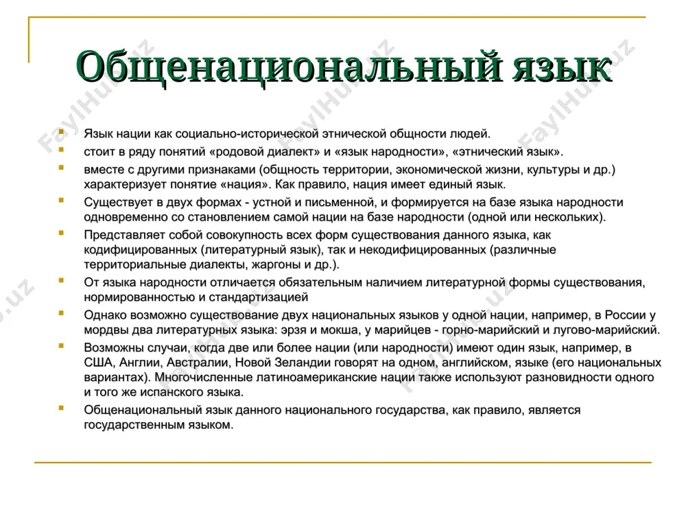 рассматривали представители французской социологической школы в языкознании, а. мейе, ученики ф. де соссюра – а. сэше и ш. балли, ж. вандриес (бельгия), в. матезиус и б. гавранек (чехословакия), э. сепир (сша), дж. р. фёрс (англия) и другие. вклад в изучение этой проблемы отечественных языковедов – е. д. поливанова, а. м. селищева, р. о. шор, л. п. якубинского, б. а. ларина, в. м. жирмунского, м. н. петерсона, в. в. виноградова, г. о. винокура, м. м. бахтина и др. прямолинейный взгляд на дифференциацию языка был широко распространен в прошлом в связи с социальным расслоением общества. согласно этому взгляду расслоение общества на классы прямо ведет к формированию классовых диалектов и "языков". такая точка зрения была выражена а. м. ивановым и л. п. якубинским в их книге "очерки по языку" (1932), а также л. п. якубинским в работах "язык пролетариата", "язык крестьянства" и других, публиковавшихся в 1930-е годы в журнале "литературная учеба". современная трактовка …