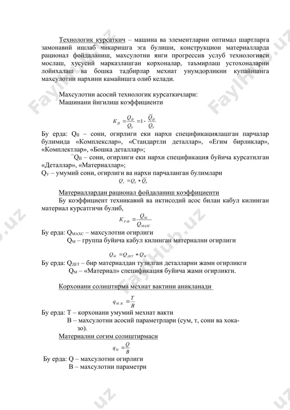 тукимачилик жихозларни сифати ва уларни курсаткичлари - Page 4