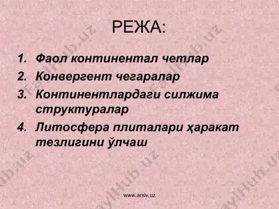 ернинг асосий геоструктураси — PPT