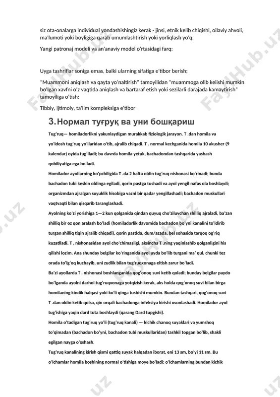 ta'minlash uchun. bolalar juda zaif bo'lgan oilalarga intensiv yordam ko'rsatiladi va xavfni kamaytirish uchun fanlararo yordam va sog'liqni saqlash, ijtimoiy va ta'lim xizmatlarining hamkorligi zarur. amalga oshirish uchun asos patronaj xizmatlarining universal ilg'or modelini joriy etish asoslashning uch bosqichidan iborat: bolaning miyasini rivojlantirish va erta hayot tajribasini shakllantirish uchun xavfsiz, rag'batlantiruvchi va hissiy jihatdan iliq muhitning ahamiyati, toksik stressning rivojlanayotgan bolaning miyasiga halokatli roli va boshqa bir qator kashfiyotlar ko'rsatadi. kontseptsiyadan hayotning uchinchi yiligacha bo'lgan davrda hayot davomida o'xshashi bo'lmagan zaiflik va imkoniyatlar oynalari. zaiflikni kamaytirish va imkoniyatlarni erta yoshda amalga oshirishga qaratilgan chora-tadbirlar insonning butun hayoti davomida maksimal natijalarni beradi; ushbu davrda bolaning sog'lig'i va rivojlanishining asosiy ijtimoiy instituti va vositachisi uning ota-onasi va oila a'zolari bo'lib, uyga tashrif buyurish, oila bilan o'z muhitida uchrashganda, oila muammolari va uni engish yo'lini tanlashda noyob tushunchani beradi. strategiyalar. patronaj tashriflariga eng ko'p muhtoj bo'lganlar homilador ayollar, ota-onalar va bolalar bo'lib, ular …