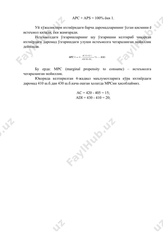 истеъмол в инвестиция функциялари - Page 5