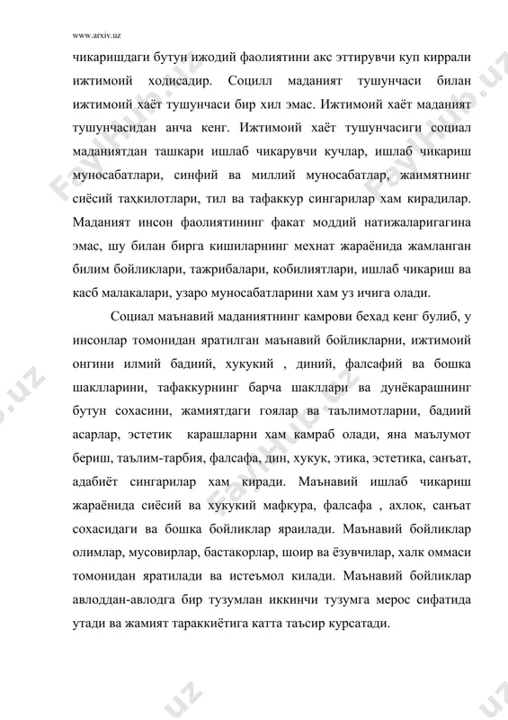 шуниш учун таркибий кисимлардан караб чикиш мухимдир. умумий максад инсрнинг шакиллантириш ва унинг комиликка эришувининг таъминлада маданиятнинг хар бир унсури узига хос вазифани бажаради. жамиятда мехнат маданиятини ривожлантириш, кишиларнинг сиёсий онгини оштириш, ахлкий ва эстетик комилигини баркарорлаштириш ва хоказоларда куриш мумкин. муракаб ижтимоий тузилма сифатида социал маданият илмий билимларни, дунё карашни, ахлокий ва эстетик кадриятларни тарихан таркиб топган, анъаналар ва рамзий холатларни уз ичига олади.шу асосда маданият моддий ва маънавий бойликларни купайтиради ва тарбия жараёнидва мухим маънавий роль уйнайди. сиёсий маданият. сиёсий социал маданият маънавий кадриятларни алохида тизиминми ташкил килиб, кишиларнинг сиёсий онги, манфатлари, эътикодлари, максадларини ифодалайдиган сиёсий ва хукукий гоялар мажмуидан иборатдир. жамият сиёсий социал маданияти таркибида сиёсий тузилмалар, сиёсий анъана ва сиёсий фаолияти усуллари хам алохида урин тутади. сиёсий маданиятни таркиб топтиришнинг мухим воситаларидан бири сиёсий ахборот хисобланади. сиёсий маданиятнинг яна бир мухим унсири сиёсий анъаналардир. мустакиллик йилларда узига хос миллий сиёсий анъаналар таркиб топди ва тпопмокда. мустакиллик …