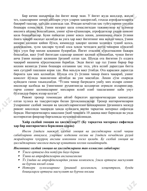 лигидан тажаввузкор ва зулмкор инсонга айлана бошлабдики, унинг қўни-қўшнилари, атрофдагилар ундан шикоят қила бошлабдилар. буни пайқаган унинг кекса лекин, донишманд отаси ўғлини ёнига чақирб насиҳат қилибди ва унга ҳар вақт йигитнинг яна жаҳли чиқса, ўзини назорат қилиши қийин бўлса, кимнидур ҳақорат қилиш ҳолатига тушиб қолса, аламзадалик, зулм ҳислари чулғаб олса ҳовли четидаги катта чинорни кўрсатиб унга узун бир михни қоқишни буюрибди. йигит отасини кўрсатмасини бажара бошлабди, вақт ўтиб йигитдан одамлар шикоят қилмай қўйишибди, чунки йигит анча ўзини назорат қилишни ўрганиб олган эди. шунда ота йигитни ўз олдига чақириб иккинчи кўрсатмасини берибди. энди йигит ҳар гал ўзини бирор бир кескин вазиятда ўзини бошқара олганини ҳис этса, уйга келиб дарахтдан битта мих суғуриб ташлаши керак эди. яна маълум вақт ўтибди. ота қарасаки дарахтда биронта ҳам мих қолмабди. шунда ота ўз ўғлини чинор ёнига чақириб, унинг камолот йўлида эканлигини айтибди ва уни мақтабди. лекин сўзи охирида қуйидаги гапни таъкидлабди. “ўглим чинор бағридаги ушбу …