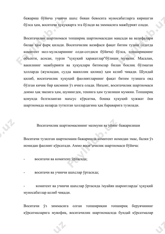 келиб чиқади. воситачи ўз зиммасига олган топшириқни топшириқ берувчининг кўрсатмаларига мувофиқ, воситачилик шартномасида бундай кўрсатмалар бўлмаган) эса — иш муомаласи одатларига ёки одатда қўйиладиган талабларга мувофиқ топшириқ берувчи учун энг фойдали шяртлар асосида бажариши шарт. агар воситачи битими комитент топшириқ берувчининиг кўрсатмасидан ҳам фойдалироқ шартлар асосида тузган бўлса, қўшимча фойда, башарти шартномада бошқача тартиб назарда тутилган бўлмаса, тарафлар ўртасида тенг тақсимланади (фкнинг 834-модда, 2-қисми). бошқача айтганда, қўшимча фойда олиш одатда фақат воситачи фаолиятига эмас, балки топшириқ берувчининг сотиладиган ёки сотиб олинадиган молларга бўлган талаб ва таклифлар таъсирига ҳам боғлиқ. шу билан бирга мол-мулк комитент билан келишилган нархдан арзон сотган воситачи мсга-мулкни келишилган нарҳца сотиш имконша эга бўлмаганлигини ва арзон нарҳца сотилмаганида яна ҳам кўпроқ зарар бўлишини исбот қилиб бўлмаса, орадаги фарқни комитентга тўлавди. восигачи комитенгдан рухсат с^кши шарт бўлган ҳоллардау комитентнинг кўрсатмаларидан четга чиқишга комитентнинг розилигини олдиндан олиш имкониятига эга бўлмаганлшдаи ҳам исбот қилиши шарт (фкнинг 837-модда, 2-қисми). агар воситачи …