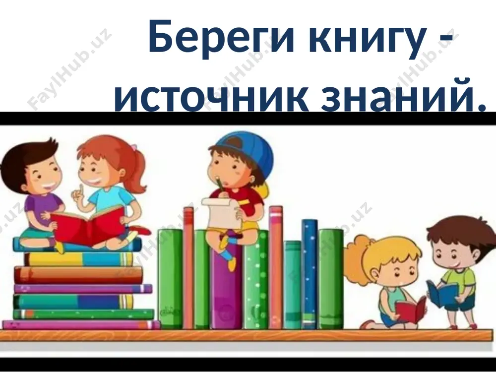 сказочная викторина - Page 3
