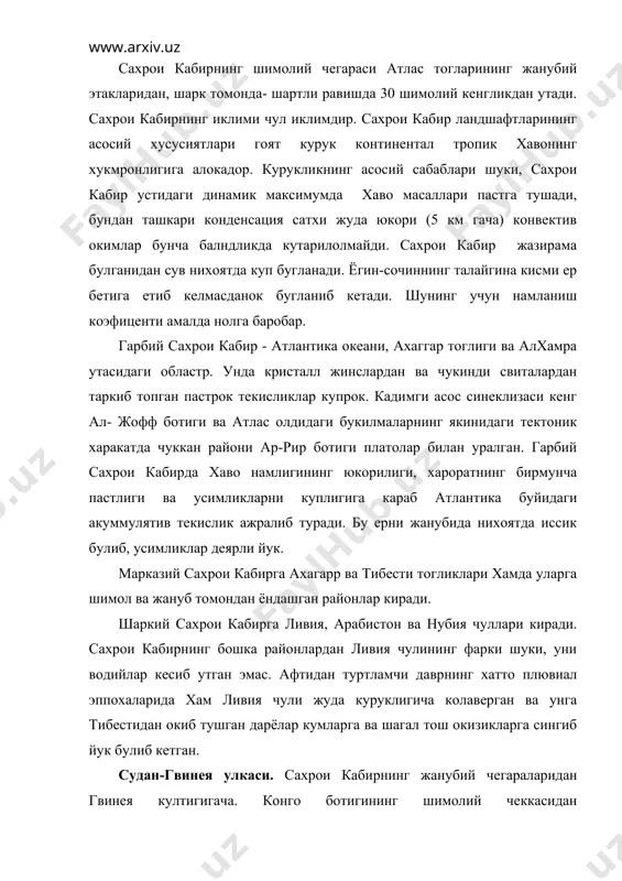 рта нигер, чад кули ва ок нилнинг урта окими ботикларида якколрок куринади, ботиклар туртламчи даврда кум- гил ёткизиклари билан тулган. жанубий суданда ёгингарчилик мавсуми 8-10 ой давом этади, шу даврда куёш икки марта зенит оркали утгани муносабати билан иккита максимум кузатилади. муссонинг намли сигими камайганлиги сабабли жанубдан шимолга томон ёгин микдори камаяди: жанубда 1800 — 1500 мм ёгин тушса, шимолда 350 - 250 мм ва ундан хам куп тушади. айникса гвинея култигининг киргок буйидаги пастекислигида ва шимолий кирларнинг шамолга унг ён багирларда ёгин куп (3000 мм дан ортик) булади. гвинея зонасининг дарё водийлари буйлаб узок шимолга томон галерия урмонлари давом этади. улар доимий яшил гигрофит дарахт турларидан иборат. кургокчилик мавсумида бу дарахтлар сув танкислигини сезмайди, чунки улар грунт сувларидан бахра олади. бу урмонда тахтага ухшаш илдизга таянадиган панданус, ёвойи кофе учрайди. конго ботиги ва унинг чеккасидаги баландликлар. конго ботиги африка платформасининг томомила берк энг йирик (майдони 3 км.кв. га якин) …