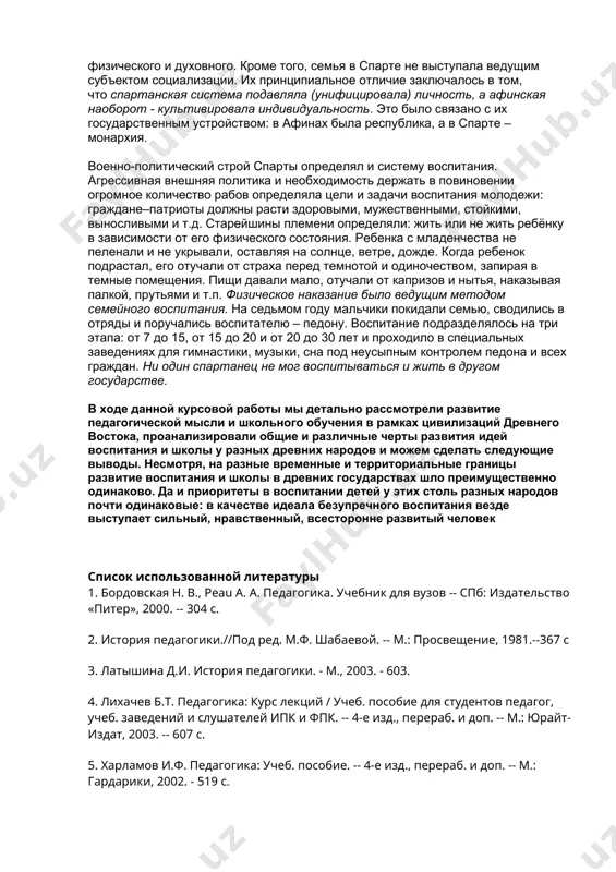 бодных граждан; идеалом для них были герои, а не боги; воспитывалось отвращение к физическому труду – уделу рабов; обе системы были государственно-общественными по своему характеру; ведущим принципом воспитания был агонистический – соревновательный. их различия заключались в том, что в спартанской системе акцент ставился на физическое развитие, а в афинской – на единство физического и духовного. кроме того, семья в спарте не выступала ведущим субъектом социализации. их принципиальное отличие заключалось в том, что спартанская система подавляла (унифицировала) личность, а афинская наоборот - культивировала индивидуальность. это было связано с их государственным устройством: в афинах была республика, а в спарте – монархия. военно-политический строй спарты определял и систему воспитания. агрессивная внешняя политика и необходимость держать в повиновении огромное количество рабов определяла цели и задачи воспитания молодежи: граждане–патриоты должны расти здоровыми, мужественными, стойкими, выносливыми и т.д. старейшины племени определяли: жить или не жить ребёнку в зависимости от его физического состояния. ребенка с младенчества не …