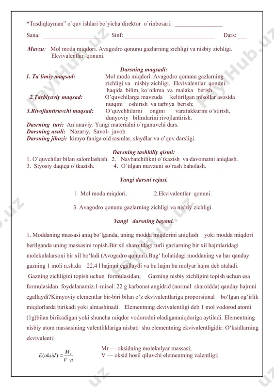 u elementning valentligi deyiladi. valentlikni o‘lchov birligi qilib vodorodning valentligi qabul qilingan.vodorod atomining valentligi i (bir) ga teng.kislorod atomi doimo ikki valentli bo‘ladi.valentligi noma’lum bo‘lgan elementning valentligi, vodorodli yoki kislorodli, shuningdek, valentligi ma’lum bo‘lgan boshqa bir element bilan hosil qilgan birikmalaridan aniqlanadi.1-misol. quyidagi birikmalarning formulalarini daftaringizga ko‘chirib yozing va elementlarning valentligini aniqlang. as2o5, cu2o, teo3, h2se, cl2o7, kh.1) as2o5 — kislorodning valentligi ikki. kislorod atomlari beshta,har birining valentligi 2, kislorod atomlarining umumiy valentligi (2x5=10)10 ga teng. mishyakning ham umumiy valentliklari 10 bo’lishi kerak.birikmada 2 ta mishyak atomi 10:2=5. demak: har bir mishyak atomiga 5 ta birlik mos keladi. birikmada mishyakning valentligi 5 ga teng.cu2o – 2・1=2; 2:2= 1. mis bir valentli. teo3 – 2・3=6; 6:1= 6. tellur olti valentli h2se – 1・2=2; 2:1=2. selen ikki valentli. cl2o7 – 2・7=14; 14:2=7. xlor etti valentli kh – 1・1=1; 1:1=1. kaliy bir valentli hisoblanadi. yangi mavzuni mustahkamlash. 1. natriy atomining massasini toping. 2 …