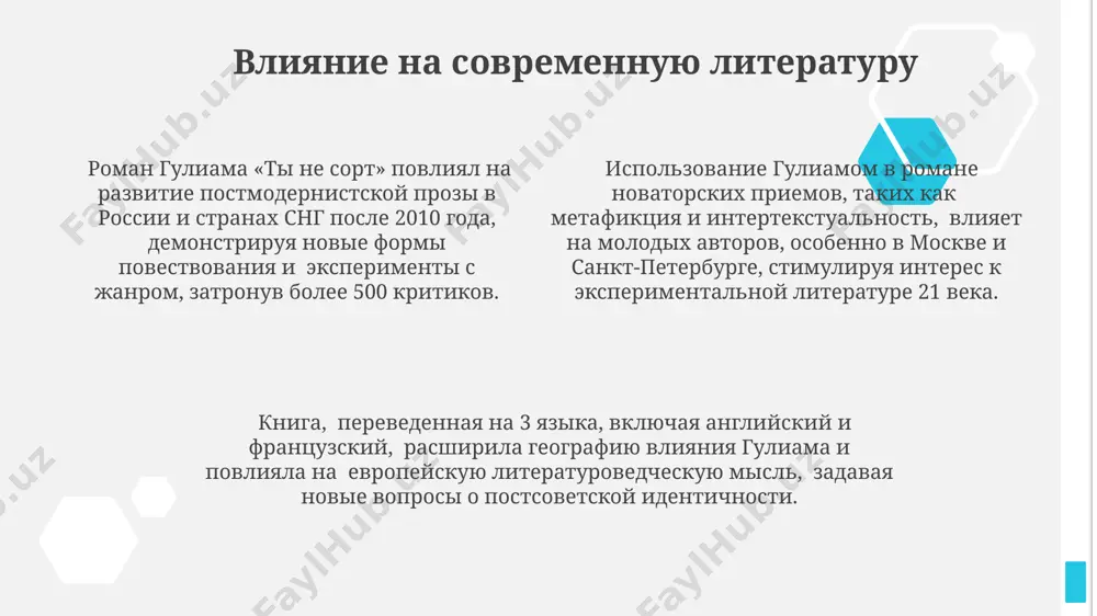"ты не сорт" - Page 4