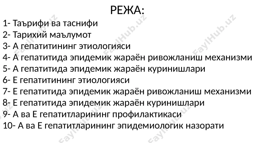 «зардоб» вирусли гепатитлар ни а – ни - в фекал-орал юкувчи парентерал юкувчи f, g ? ва бошка а е в d с гепатит типи а в с д е вирус манбаи стул кон/кон махсулотлари кон/кон махсулотлари кон/кон махсулотлари стул юкиш йули фекал-орал тери ва шиллик кават оркали тери ва шиллик кават оркали тери ва шиллик кават оркали фекал-орал сурункали инфекция йук ха ха ха йук профилак-тика иммунизация контактгача ва кейин иммунизация контактгача ва кейин донорлар скрининги, хавфли турмуш тарзини бартараф этиш иммунизация контактгача ва кейин, хавфли турмуш тарзини бартараф этиш сифатли ичимлик суви билан таъминлаш а гепатити а гепатитининг таърифи (hepatitis а) а гепатити (аг) — уткир, гепатоцитлар некрози билан даврий тарзда кечувчи, фекаль-ораль гепатитлар гурухига мансуб вирусли инфекциядир. а гепатити - антропоноз, фекал-орал механизм билан юқадиган, кенг тарқалган касаллик булиб, интоксикация синдроми, гепатоспленомегалия ва аксарият сариклик аломатлари билан намоён булади. синонимлари —боткин касаллиги, а типдаги вирусли гепатит. тарихий …