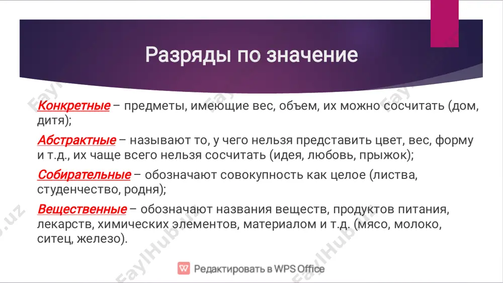 лебедевым); в иностранных фамилиях в т. п. на конце пишется –ом (чаплином); в названиях населенных пунктов в т. п. на конце пишется –ом (под борисовом); различай: последнее воскресенье месяца – воскресение иисуса христа. правописание суффиксов существительных � � � � � и: пишем -ик-, если гласная не выпадает при склонении (лучик- лучика); пишем -иц-, если ж.р. (владелица) и при безударном окончании у ср.р. (креслице); пишем -ичк-, если существительное образовано от слова на -иц (луковица-луковичка); пишем -инк- в существительных, образованных от слова на -ина � � � � � е: пишем -ек-, если гласная выпадает при склонении (замочек-замочка); пишем -ец-, если м.р. (владелец) и в ударном окончании ср.р. (пальтецо); в пишем -ечк- остальных случая (семя-семечко); пишем -енк- в остальных случаях (башенка) и ж.р. (монашенка). правописание суффиксов –оньк-/-еньк- � � -оньк- после корня на твердый согласный (полоса – полосонька) . � � -еньк- после корня на г, к, х, на мягкий или …