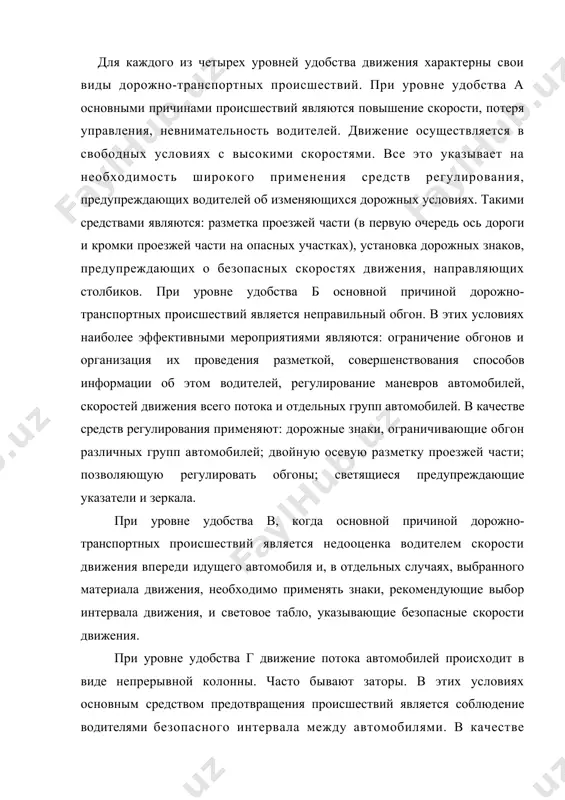 аторы. в этих условиях основным средством предотвращения происшествий является соблюдение водителями безопасного интервала между автомобилями. в качестве средств регулирования, позволяющих оперативно влиять на движение потока автомобилей, применяют: автоматические системы регулирования, световое табло с меняющейся информацией, полное канализированное движение на пересечениях в одном уровне, телевидение. для выбора средств регулирования движения с учетом особенностей их применения на дорогах с различными уровнями удобства можно рекомендовать: построение линейного графика пропускной способности; построение линейного графика коэффициента загрузки; выделение характерных уровней удобства движения отдельных участков дороги: построение линейных графиков коэффициентов аварийности и безопасности; выбор средств организации движения с учетом вышеуказанных уровней удобств; неравномерность загрузки движением отдельных участков дорог часто вызывается местными понижениями величины пропускной способности. связанными с несоответствием элементов дороги образованием движения. рассмотренные выше методы организации движения оказываются в этом случае недостаточно эффективными. требуется провести выборочную реконструкцию дороги, устранив участки, резко ухудшающие ее транспортно-эксплуатационные качества. критерием выбора таких мест могут служить кривое изменение скоростей движения на …