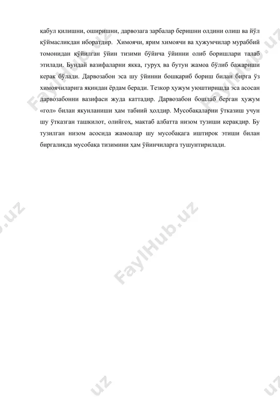 мусобақагача тайёргарлик, қайднома тўлдириш ва низом тузиш - Page 3