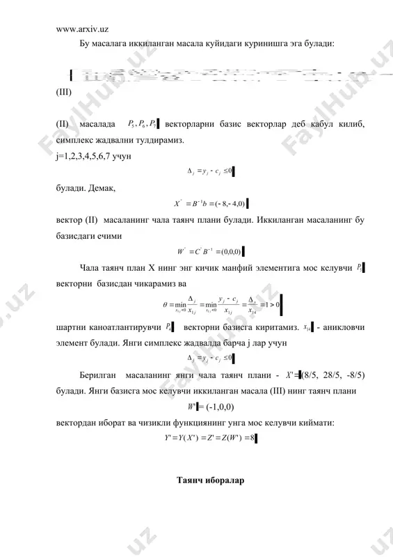 иккиланган симплекс усул - Page 4
