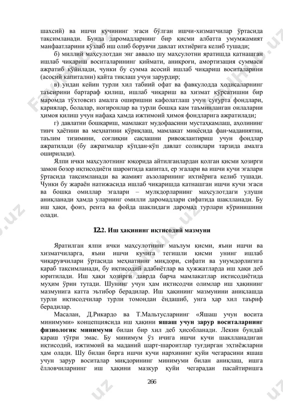эканлигини унутдилар. иккинчидан, уларнинг яратилган маҳсулотни барча жамият аъзолари ўртасида тенг тақсимлаш зарур деган ғоялари мутлақо нотўғри бўлиб, бундай ҳолатда маҳсулотни кўпайтиришга ишлаб чиқарувчилар ўртасида ҳеч қандай қизиқиш бўлмаслиги ўз-ўзидан тушунарлидир. кейинчалик собиқ социалистик мамлакатларда, жумладан собиқ иттифоқда маҳсулот ва даромадлар давлат қўлида бўлиб, меҳнатнинг миқдори ва сифатига қараб тақсимланади деган ғоя ҳукмрон бўлди. лекин унинг талаблари бажарилмади. давлат, партия ва хўжалик раҳбарлари яратилган маҳсулотнинг кўпчилик қисмини ўз хоҳишларича давлат фойдасига тақсимладилар ва турли йўллар билан ўзлаштириб, ундан фойдаландилар, шу вақтнинг ўзида меҳнаткашлар ўз меҳнатининг миқдори, сифати ва унумдорлигига яраша ҳақ ола олмадилар. мана шу юқоридаги айтилган назарий фикрлар ва амалий тажрибаларни ҳамда ҳозирги даврда мамлакатимизда амалга оширилаѐтган иқтисодий ислоҳотлар талабларини ҳисобга олиб, яратилган маҳсулотни тақсимлашнинг қуйидаги асосий йўналишларини кўрсатишга ҳаракат қиламиз: а) умуман олганда маҳсулотни, бинобарин даромадларни тақсимлаш ҳам доим бир хил бўлмай, балки шу даврда амал қилиб турган иқтисодий муносабатлар тизимига, жумладан мулкчилик муносабатларига боғлиқ бўлади. ишлаб чиқаришнинг …