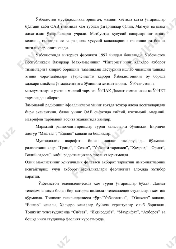 осита эканлигида ҳамдир. марказий радиоэшиттиришлар турли каналларга бўлинади. биринчи дастур “машъал”, “ёшлик” канали ва бошқалар. мустақиллик шарофати билан давлат тасарруфида бўлмаган радиостанциялар- “гранд”, “ сезам”, “ўзбегим таронаси”, “ҳамроҳ”, “орият”, водий садоси”, каби радостнациялар фаолият юритмоқда. олий мажлистнинг қонунчилик фалатаси ахборот тарқатиш имкониятларини кенгайтириш учун ахборот агентликалари фаолиятига алоҳида эътибор қаратди. ўзбекистон телевидениесида ҳам турли ўзгаришлар бўлди. давлат телекомпанияси билан бир қаторда нодавлат телевидение студиялари ҳам иш кўрмоқда. тошкент телевилдениеси тўрт-“ўзбекистон”, “тошкент” канали, “ёшлар” канали, халқаро каналлар бўйича кқрсатувлар олиб борилади. тошкент телестудиясида “сиёсат”, “иқтисодиёт”, “маърифат”, “ахборот” ва бошқа ички студиялар фаолият кўрсатмоқда. ўзбекистон миллий ахборот агентлиги, ўзбекистон республикаси ташқи ишлар вазирлиги тасарруфидаги “жаҳон” ахборот агенлиги, нодавлат ахбюорот агентлик бўлмиш “туркистон пресс” ахборот агентлиги оммавий ахборот воситалариниг боқа турларига ахборот етказиш билан шуғулланади. ўзбекистон миллий ахборот агентлиги ўзбекситон президентининг 1992 йил, 5 февралдаги фармонига мувофиқ ташкил этилган. шу йиллар орасида у тубдан ўзгарди. энг муҳим ўзгариш ўза материлаллариниг мазмунғмоҳиятидаги ўзгариш бўлди, …