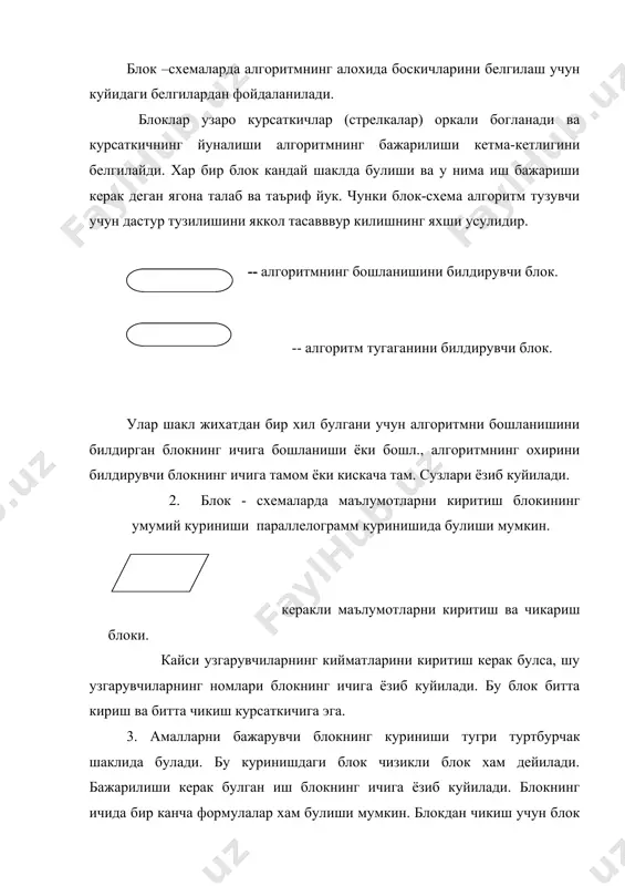 алгоритм тушунчаси. алгоритм хоссалари, турлари - Page 5