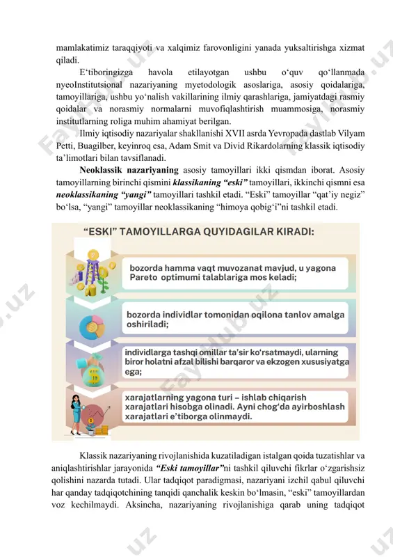 skin bo‘lmasin, “eski” tamoyillardan voz kechilmaydi. aksincha, nazariyaning rivojlanishiga qarab uning tadqiqot predmetiga “yangi tamoyil”ni tashkil qiluvchi qarashlarga doimiy tuzatishlar, yangi unsurlar kiritiladi. “eski” institutsionalizm nazariyasining mohiyatini yanada to‘liqroq ko‘rib chiqamiz. mashinali ishlab chiqarishning paydo bo‘lishini tahlil qilishda kapitalist bilan yollanma ishchi o‘rtasidagi munosabatlar tizimi mehnat taqsimoti qabul qiladigan quyidagi tashkiliy shakllar orqali ularning o‘zaro ta’siriga e’tibor qaratildi: tabiiy mehnat taqsimoti → kooperatsiya → manufaktura va mutlaq qo‘shimcha qiymatni shakllantirish → xususiy ishchining paydo bo‘lishi → mashinalarning paydo bo‘lishi → fabrika → nisbiy qo‘shimcha qiymatni shakllantirish. karl polanining ta’kidlashicha, aynan milliy resurslar va mehnat bozorining shakllanishi asosida davlatning aralashuvi yotadi. g‘arbiy yevropaning barcha ichki bozorlari mahalliy bozorlar tabiiy evolyutsiyasining natijasi emas, balki davlatning aralashuvi orqali barpo etilgan. t. veblenning fikricha odatlar individlarning bozordagi, siyosiy sohadagi, oiladagi xatti-harakatlari doiralarini belgilab beruvchi institutlardan biri hisoblanadi. insonlar xatti-harakati veblen tomonidan ikkita juda qadimiy odatdan kelib chiqib, ta’riflanadi. bu odatlarni u raqiblik hissiyoti (boshqalardan …