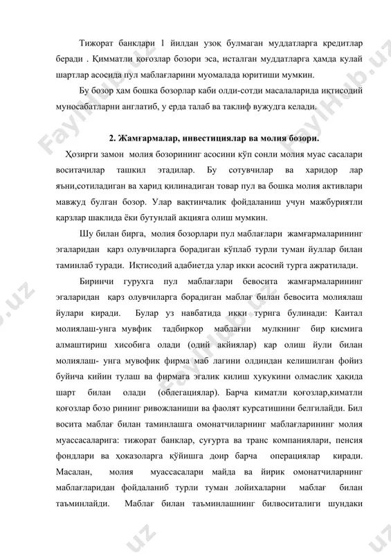 ори марказий банкнинг пул-кредит сиёсатини жорий килиш объекти хисобланади.у кредит муассасаларининг активлари билан савдо килиш учун мулжалланган:бу активлар марказий банклар кредит энг мухум ликвидмаблағлари захиралари улиб хизмат қилади. шундай қилиб, активларни қимматлаштириб ёки арзонлаштириб, кўпайтириб ёки камайтириб, марказий банк баъзи банкларнинг кредит беришга ва демак, кредит буйича фоизлар қийматига ва омонатлар буйича фоиз ставкалари қийматига тайерлигига таъсир курсатади. пул бозорида давлат хазинасига бевосита нақд пул тушушини таъминлайди ва фирма ёки жисмоний шахсга узларининг вақтинчалик буш маблағларидан даромад олишга имкон беради. пул бозорисиз тулик маънодаги молия бозори булиши мумкин эмас. ҳозирча биз расмий молия бозорлари механизмини тушунтирдик, лёкин улар билан бирга норасмий молия бозорлари ҳам фаолият кутсатиши мумкин. уларнинг пайдо булишига сабаб нима ? молия тизими етарлича ривожланмаган мамлакатларда кеи инфляция кузатилаетган, е булмаса тулов балансининг мувозанати бузилган жойларда молиявий операцияларнинг кўп қисми айнан уша норасмий бозорлар оркали юз бериши мумкин. норасмий бозорлар хар-хил шакилда булиши мумкин: кишлок жойларда ссудалар бериш …