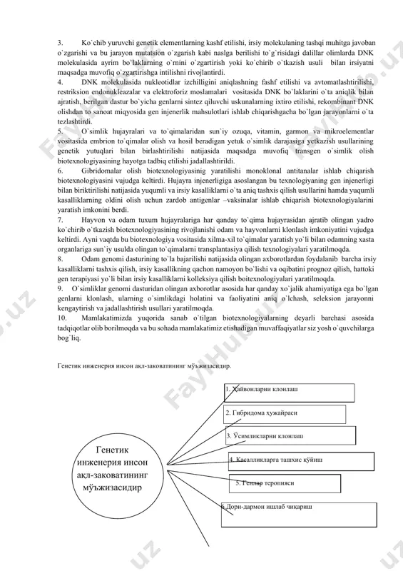 a sog’liqni saqlash sohalari uchun «geninmar» markazi bir qator gen injenerligi biotexnologiyalari yaratib ularni hayotga tatbiq eta boshladi. 1. genetik injeneriya va zamonaviy biotexnologiya mikrobiologiya, genetika va biokimyo fanlarining rivojlanishi natijasida vujudga keldi. molekular biologiya, molekular genetika, hujayra biologiyasi fanlarining yutuqlari hamda yangi kashf etilgan ekspremental usullar va uskunalar genetik injeneriya va biotexnologiyaning mislsiz sur`atlar bilan rivojlanishini ta`minlaydi. 1. dnk molekulasi barcha o`simlik va hayvonlar irsiyatini tashkil etishi, bakteriya va faglar ham irsiyat qonunlariga bo`ysunishining isbotlanishi, mutatsion jarayonning barcha tirik mavjudodlar uchun umumiyligi va bu jarayonni ekspremental usullar bilan boshqarish mumkinligi bo`yicha olingan dalillar olimlarda irsiyatni boshqarishga bo`lgan intilishini rivojlantirdi. 1. ko`chib yuruvchi genetik elementlarning kashf etilishi, irsiy molekulaning tashqi muhitga javoban o`zgarishi va bu jarayon mutatsion o`zgarish kabi naslga berilishi to`g`risidagi dalillar olimlarda dnk molekulasida ayrim bo`laklarning o`rnini o`zgartirish yoki ko`chirib o`tkazish usuli bilan irsiyatni maqsadga muvofiq o`zgartirishga intilishni rivojlantirdi. 1. dnk molekulasida nukleotidlar izchilligini aniqlashning fashf etilishi va …