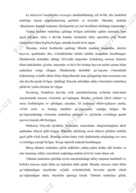 , tabiiy zaxiralarni saqlashga muhim ta'sir ko`rsata olmas edi. tabiatni muhofaza qilishda ayrim maydonlardagi tabiiy majmua landshaft o'z holicha maxsus rejim bilan qo`riqlashni talab qiladi. bunday maxsus rejim bilan qo`riqlanadigan maydonlar xo'jalik o'zlashtirishda bevosita ajratib olinib qo`riqlanadigan tabiiy obyektlar qatoriga kiradi. tabiatni muhofaza qilish, landshaftlarning bir butunligi, tabiiy komponentlar - o'simlik, hayvon, suv, havo va tabiiy yodgorlik, hamma zaxiralaming o'zaro muvozanatini muhofaza qilishga qaratilgan. landshaftlarni muhofaza qilishning shakllari juda ko`p. bular: qo`riqxonalar, buyurtmalar, rezervatlar, milliy boglar, dam olish uchun ajratilgan joylar, landshaftlarni muhofaza qilish hamda madaniy landshaftlar holati, tuzilishini yaxshilashdan iboratdir. hozir yer yuzida tabiatni muhofaza qiladigan obyektlaming soni 20 mingdan ortiqdir. qo`riqxonalar-quruqlik va suvlarning o'ziga xos landshaftlarini tabiiy holda saqlash uchun ajratilgan joylar bolib, xo'jalikda undan foydalanilmaydi. o'zbekistonda qo`riqxonalarning umumiy maydoni 2164 km2 ga teng. qo`riqxonalarning asosiy maqsadi tabiatning noyob, diqqatga sazovor qismlari-landshaftlarini jamiyat manfaatlari uchun uzoq vaqtgacha saqlashdan iboratdir. bu yerlarga qo`riqxonaga aloqasi bolmagan kishilar, shu jum1adan, turistlar …