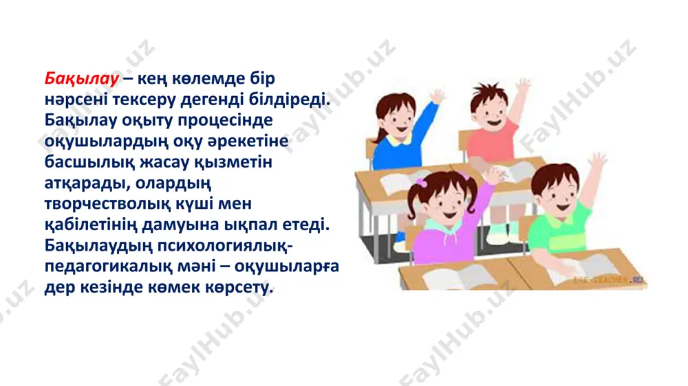 oqitu diagnostika jәne baqilau - Page 4