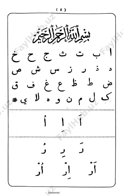 tibbiyot ustidagi tasvir - Page 5