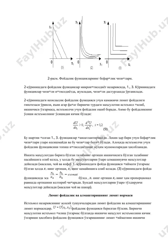 а, бу шартни =уйидагича ёзиш мумкин: (2) (1) шарт фойдалик функциясини ўрганишда ва уни =уришда мущим ащамиятга эга. шу асосда бефар=лик сирти тушунчасини киритамиз: (3) шартни =аноатлантирувчи x-векторлар тўпламини бефар=лик сирти дейилади. бефар=лик сирти-бу истеъмолчи учун бир хил фойдаликка эга бўлган истеъмол режаси векторларидан ташкил топган тўпламдир. бефар=лик сиртлари хоссаларини кўриб чи=амиз. фойдалик функцияси дифференциалланувчи бўлиб, =уйидаги муносабат ўринли бўлсин: (4) яъни, функция щар бир аргумент бўйича =атъий ўсувчи бўлсин. аргументларнинг кичик ўзгаришлари бўйича афзаллик функциясининг ўзгариши тўла дифференциал ор=али ифодаланади: . (3) шартга кўра бефар=лик сиртида ётувчи х ну=тадан ну=тага ўтилса, фойдалик функцияси =иймати ўзгармайди, яъни: . демак, (5) тенглик ўринли бўлади. агар j-нчи ва к-нчи мащсулотлардан бош=аси ўзгармаса, у щолда (5) дан келиб чи=ади. бундан эса (6) ўринли бўлади. - ми=дорни j-нчи ва k-нчи мащсулотларни эквивалент алмаштириш коэффициенти дейилади. (4) шартга кўра бу коэффициент манфий бўлади. агар моделда иккита мащсулот =аралаётган бўлса, бефар=лик чизи=ларини текисликда тасвирлаш мумкин (1-расм). …