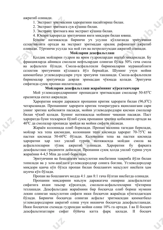 ларни яна ички рафинат дейилади. бу компонентларни йўқотилиши асосий маҳсулотни чиқишини пасайтиради. 1-жадвал эритувчиларнинг физик хоссалари. кœрсаткичлар фенол фурфурол пропан м-крезол п-крезол мэк дихлор этан аце- тон кимёвий формулалар с6н5он с4н3 осно с3н8 сн3 сонон сн3 с6н4он сн3 со2н5 с2н4 сl2 сн3 сосн​​3 молекуляр массаси 94,1 96,09 44,09 108,06 108,06 72,4 98,96 58,08 зичлик nд20 1,071 1,1614 0,5020 1,0465 1,0341 0,8050 1,2520 0,7920 қотиш ҳарорати нергизм, 0,1 мпа,0с 42,0 -38,7 -187,7 11,8 34,6 -86,3 - -94,7 қайнаш ҳарорати, 0,1 мпа,0с 181,4 161,7 -42,2 201,1 202,3 79,6 83,7 5 сувдаги эрувчанлиги, 380с,% масс. 33,0 6,5 - 14,5 14,5 9,9 0,14 азеотроп аралаш-мани сув билан қайнаш ҳарорати, 0с 99,6 97,8 - 98,9 98,7 73,45 72 - ички (оралиқ) рафинатларни қуйидаги технологик усуллари билан ажратиб олинади. 1. экстракт эритмасини ҳароратини пасайтириш билан. 2. экстракт эритмага сув қўшиш билан. 3. экстракт эритмага яна экстракт қўшиш билан. 4. юқори ҳароратда эритувчини янги миқдори билан ювиш. …