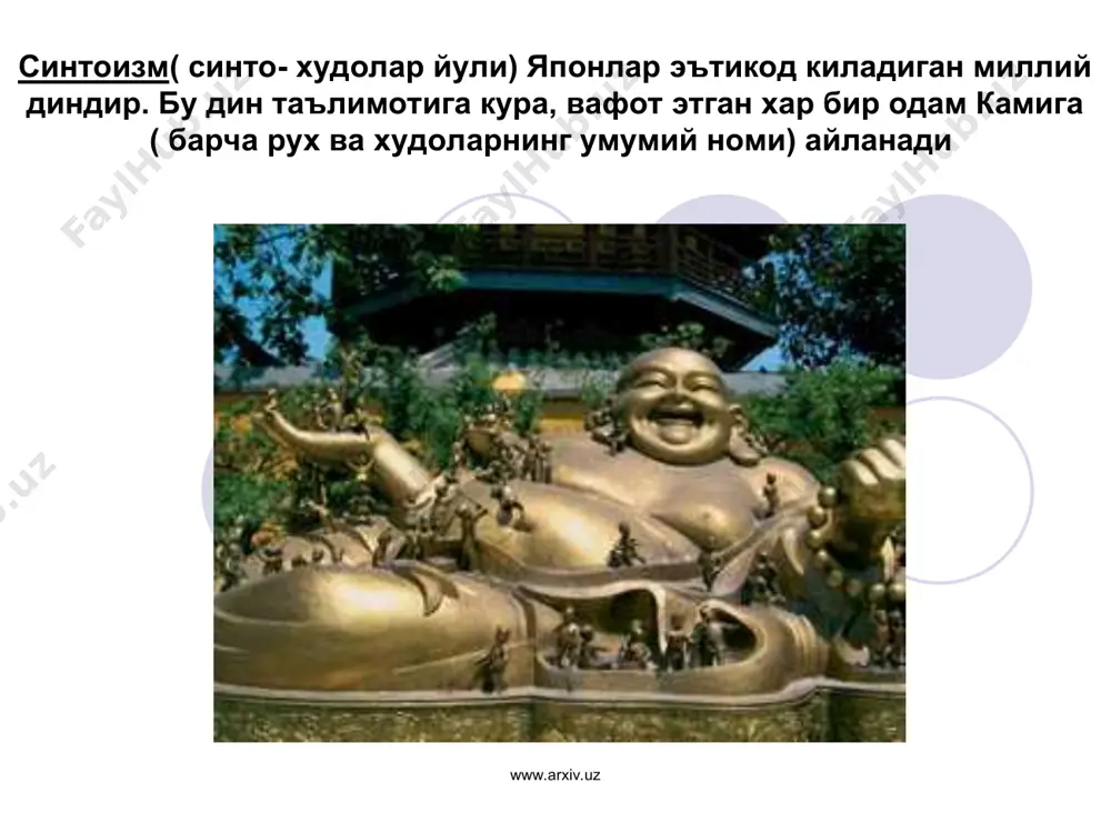 синтоизм - Page 2