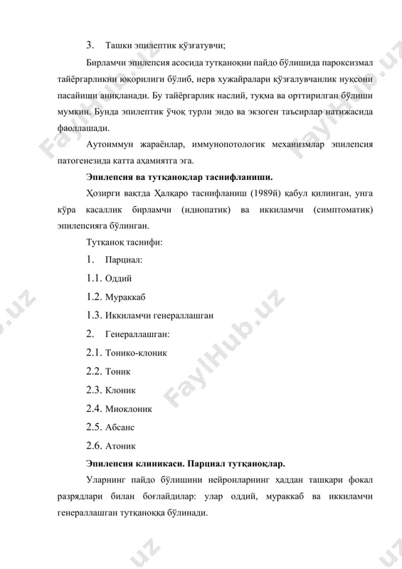 езиш орқали, баъзида оғизда металл таъмини сезиш ҳиссиёти пайдо бўлади. вестибуляр тутқаноқлар йиқилиш, системали бош айланиш кўринишида бўлади, аммо эшитиш бузилмайди. вегето висцерал тутқаноқлар пўстлоқдаги орбита-оролчатепа соҳалар разрядидан пайдо бўлади. улар кўнгил айниш, юзнинг оқариши ёки қизариши, гипергидроз, қорачиқ кенгайиши, оғизда қуруқлик сезиш, қоринда оғриқлар, томоқда ачишиш, ҳаво етишмаслик ҳисси, юрак уриши каби ҳиссиётлар билан кечади. мураккаб парциал тутқаноқлар хушнинг бузилиши билан кечади. у кейинчалик бўлиб ўтган воқеаларни умуман эсламайди. бу тутқаноқлар кўпинча аура билан бошланади. аура - бу эпилептик тутқаноқнинг пайдо бўлишида бевосита олдиндан хабарчиси бўлиб ҳисобланади. бу ҳар хил сезиш бўлиши мумкин: кўнгил айниш, бехоллик, бош айланиши, лаб уюшиш, юракда ёки кўкрак соҳасида оғриқ, нафас олишни бузилиши, оғизда ёқимсиз сезгини сезиш. беморларда тутқаноқнинг бошланиши ўзида (деперсонализация) ёки атрофдаги ҳаётда бўлаётган (дереализация) воқеани «нореаллик» ҳолатини ҳис этади. бошқа ҳолларда «кўриб бўлган» ёки «умуман кўрмаган» ҳиссиёт пайдо бўлади. баъзида беморларда эшитиш ва кўриш галлюцинациялари пайдо бўлади. типик ҳолларда мураккаб парциал …